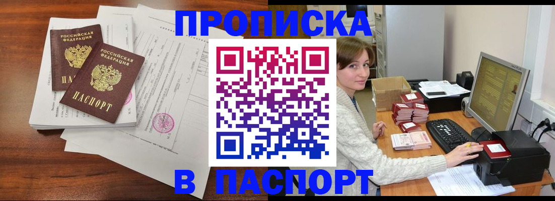 прописка иностранных граждан в Долгопрудном