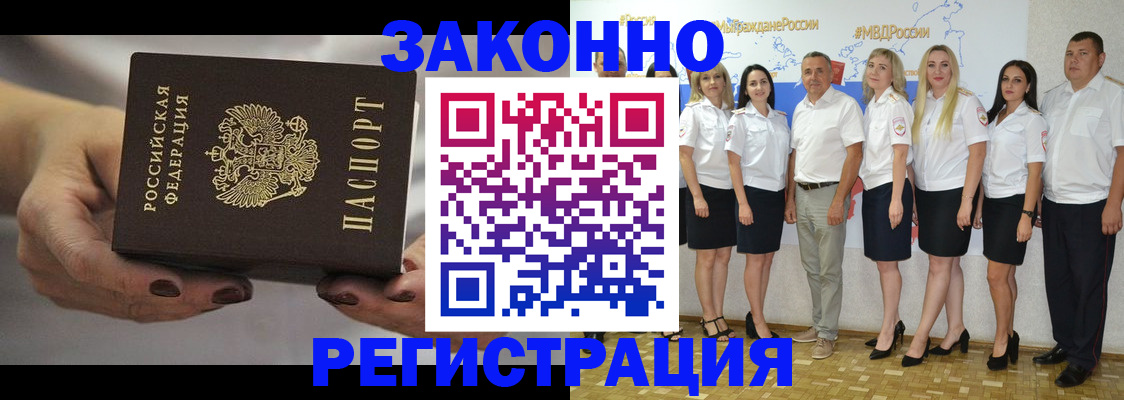 миграционный учет в Долгопрудном